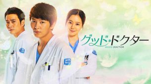 Good Doctor (2013)