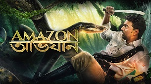 Amazon Obhijaan (2017)