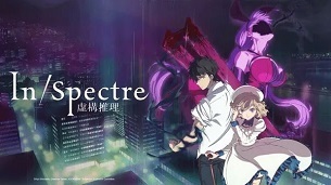 Kyokou Suiri / In/Spectre