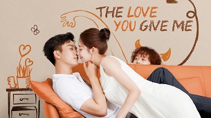 The Love You Give Me (2023)