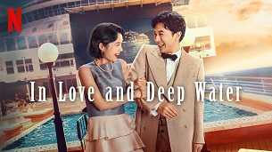 In Love and Deep Water (2023)