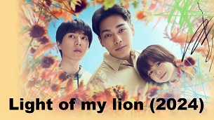 Light of My Lion (2024)